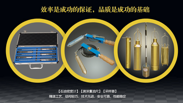 精準測深，便捷量油：測深量油尺的性能